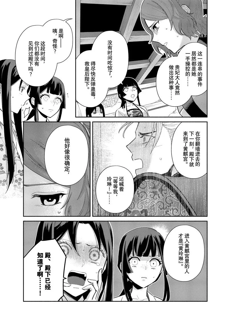 第17话 第5页