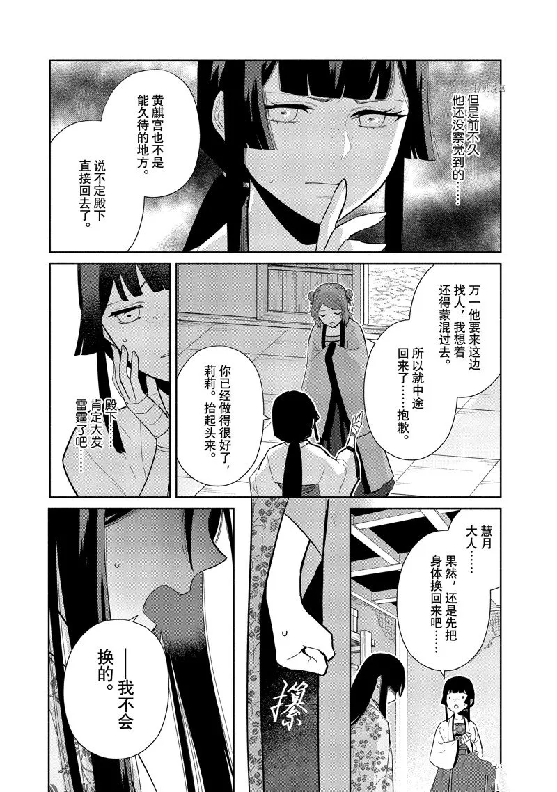 第17话 第6页