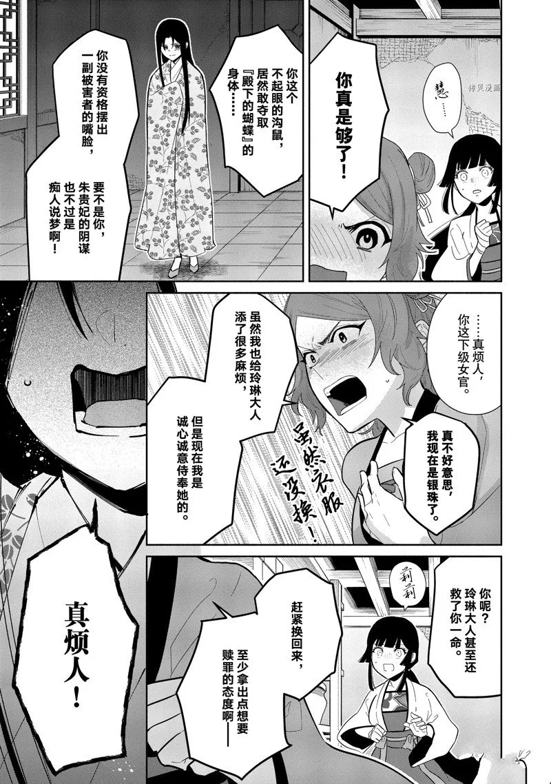 第17话 第7页