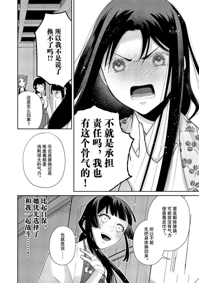 第17话 第8页