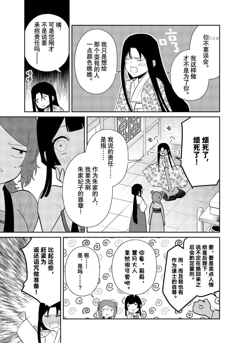 第17话 第9页