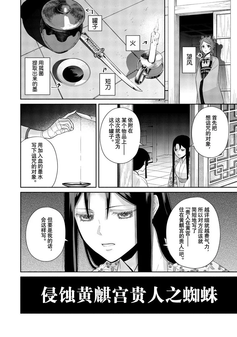 第17话 第10页