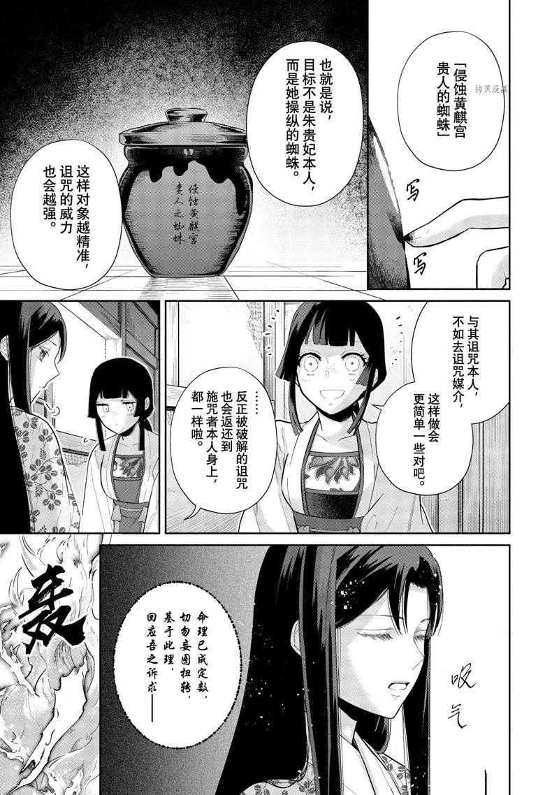 第17话 第11页