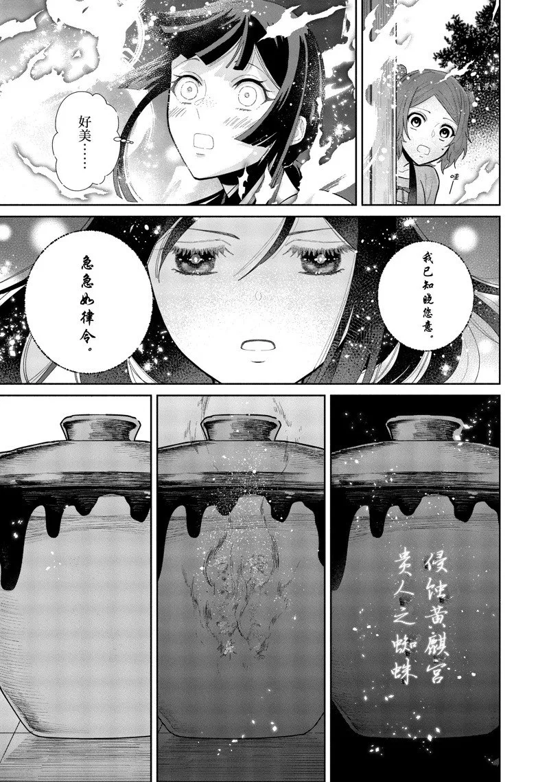 第17话 第13页