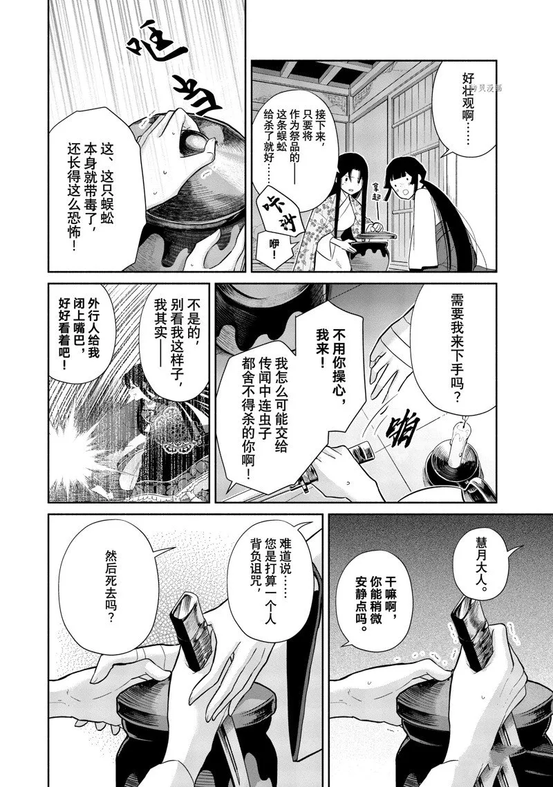 第17话 第14页