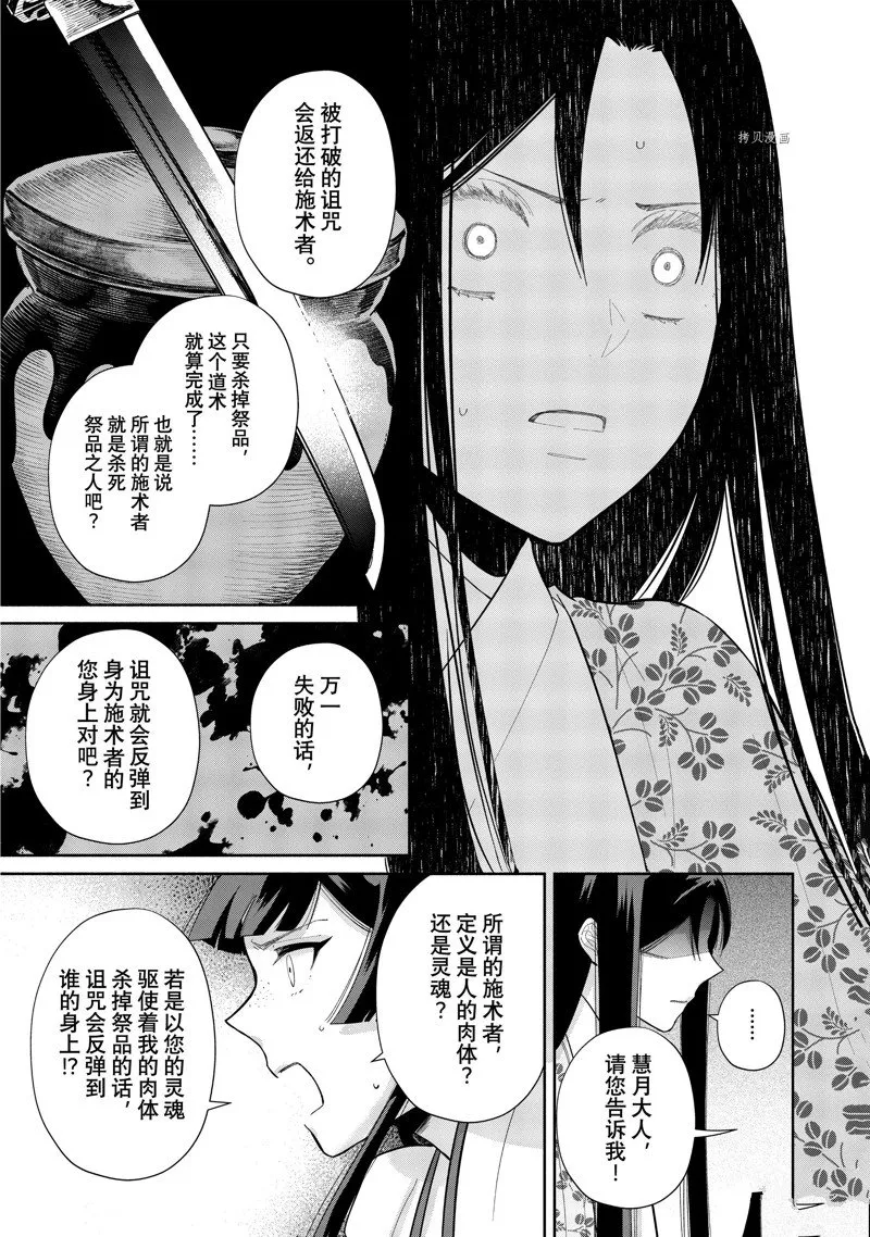 第17话 第15页