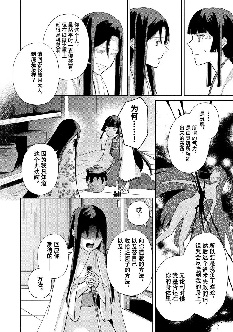 第17话 第16页