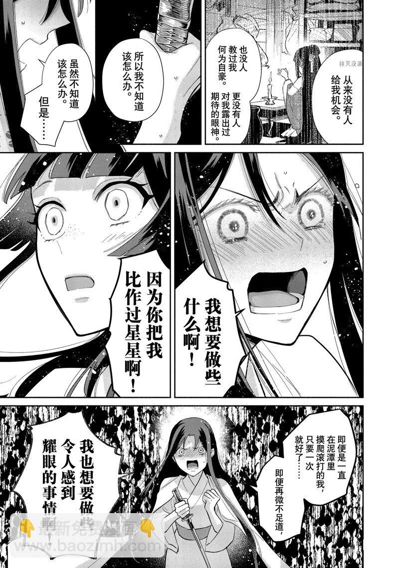 第17话 第17页