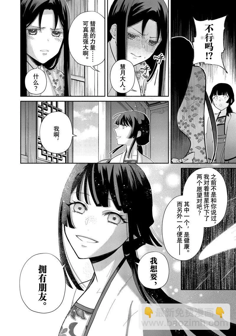 第17话 第18页