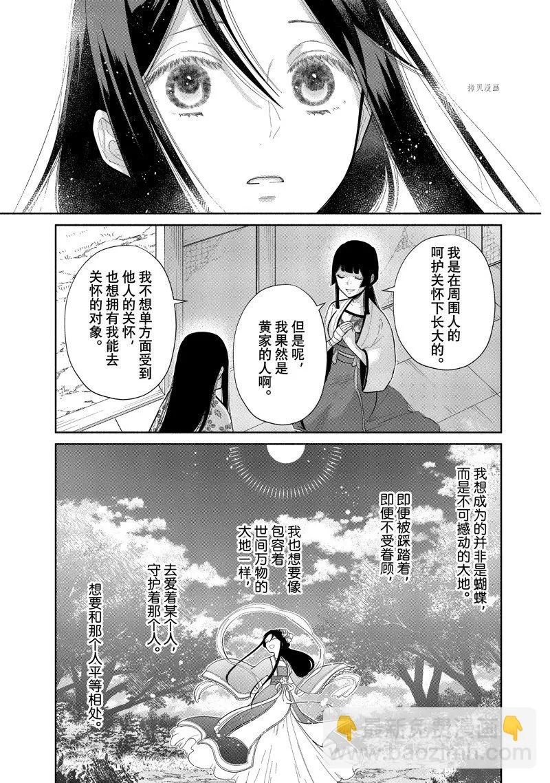 第17话 第19页