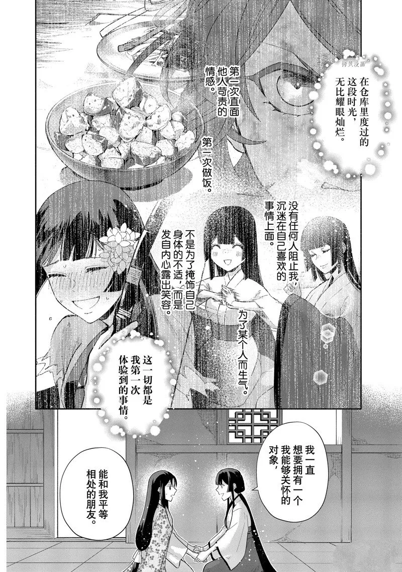 第17话 第20页