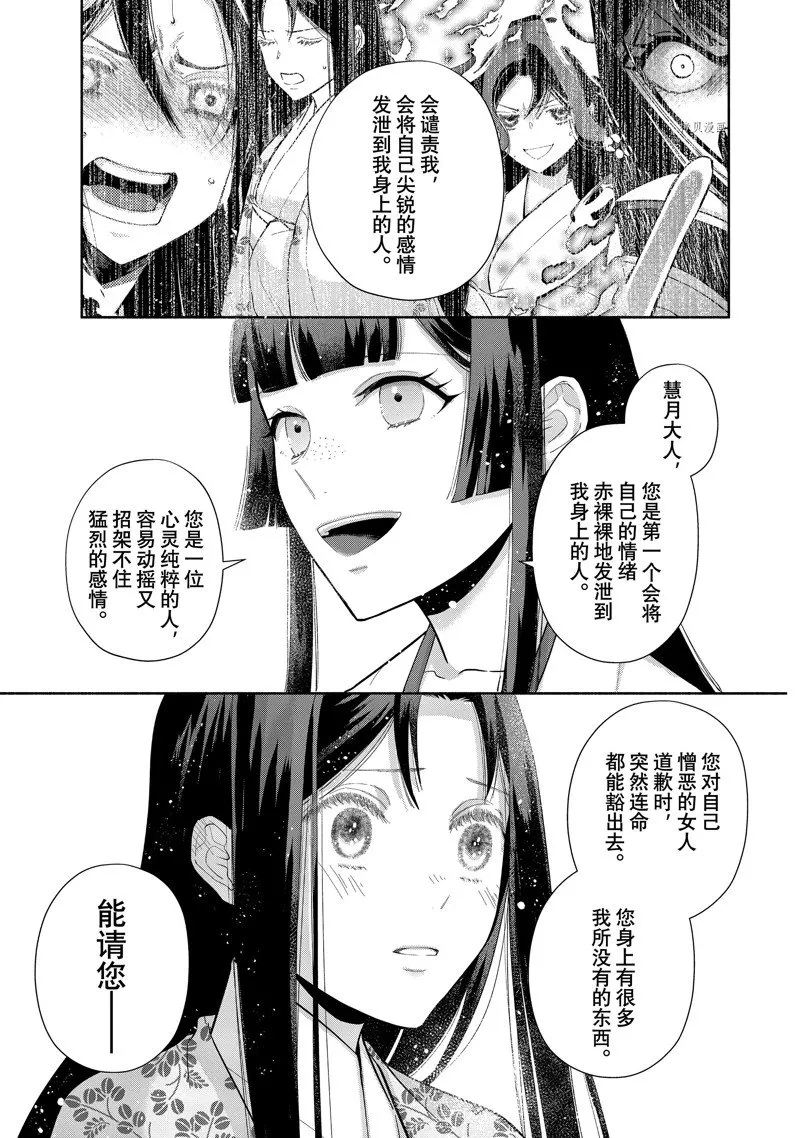 第17话 第21页