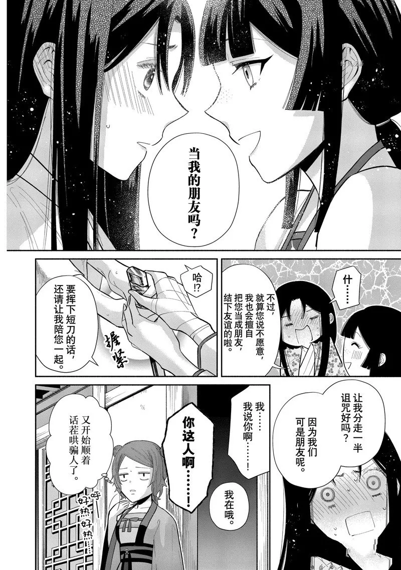 第17话 第22页