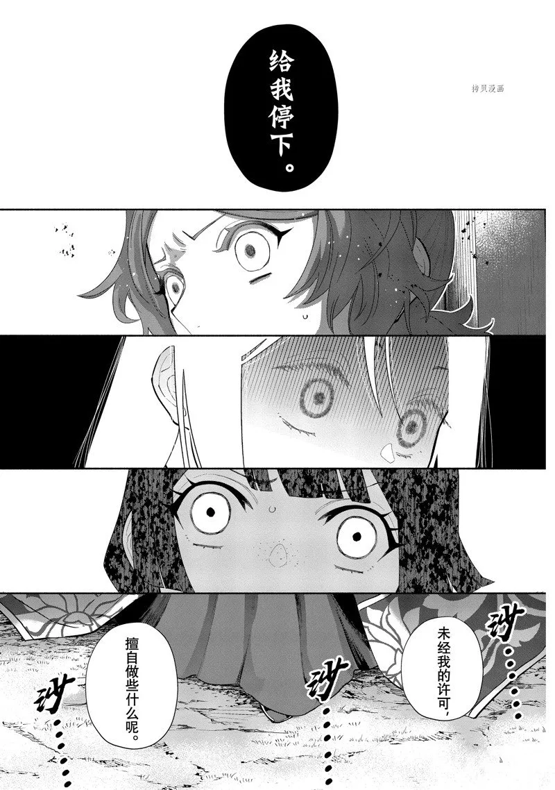 第17话 第23页