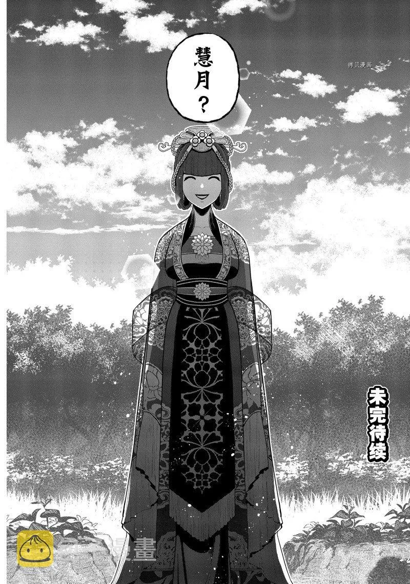 第17话 第24页