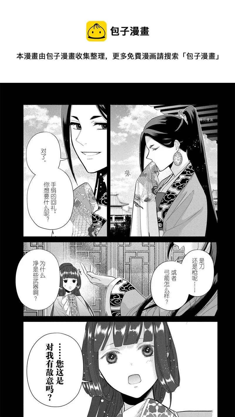 第20话 第1页