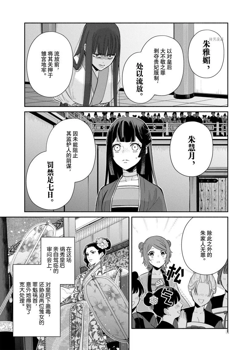 第20话 第3页
