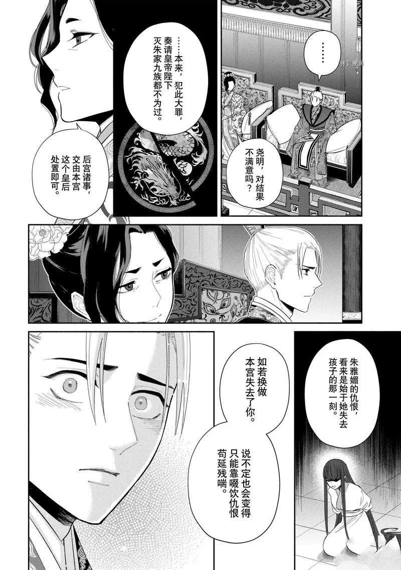 第20话 第4页
