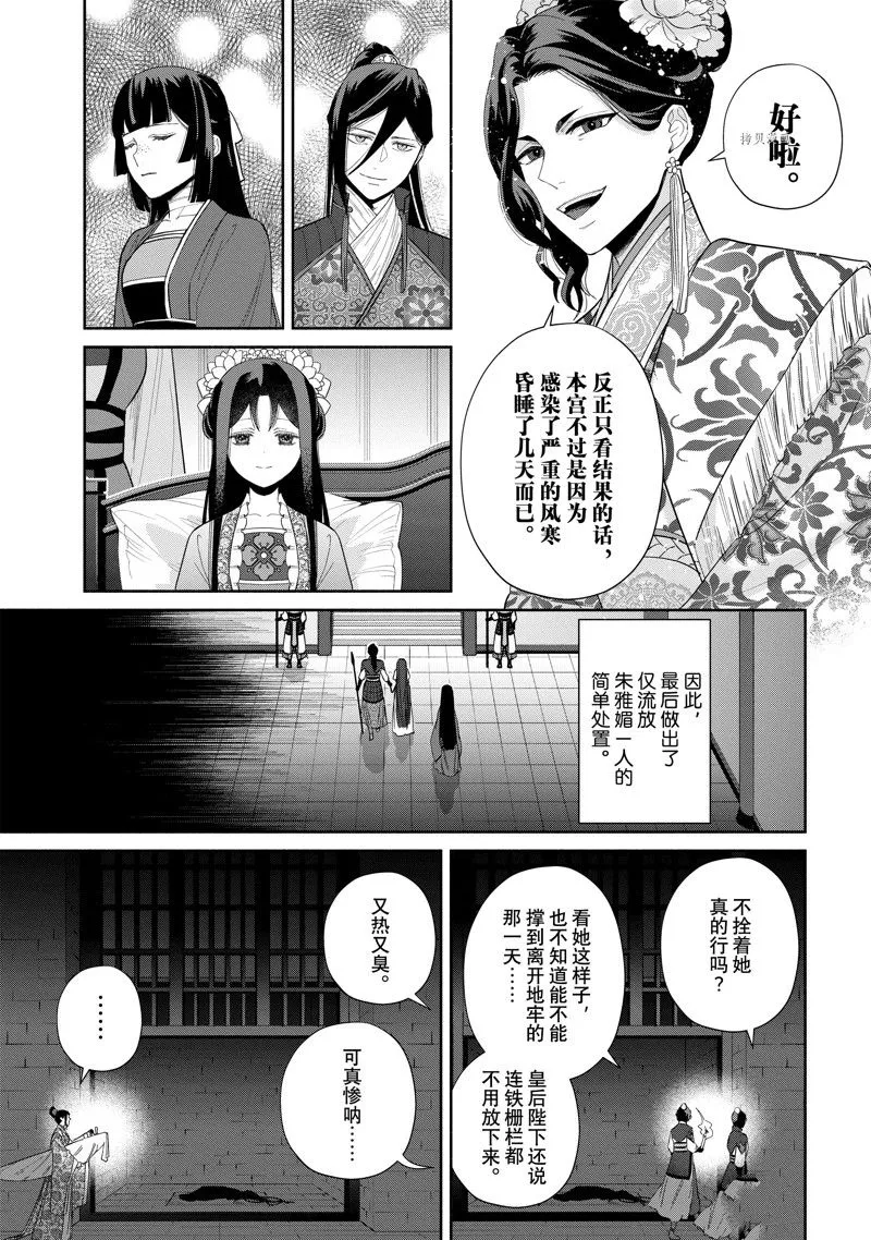 第20话 第5页