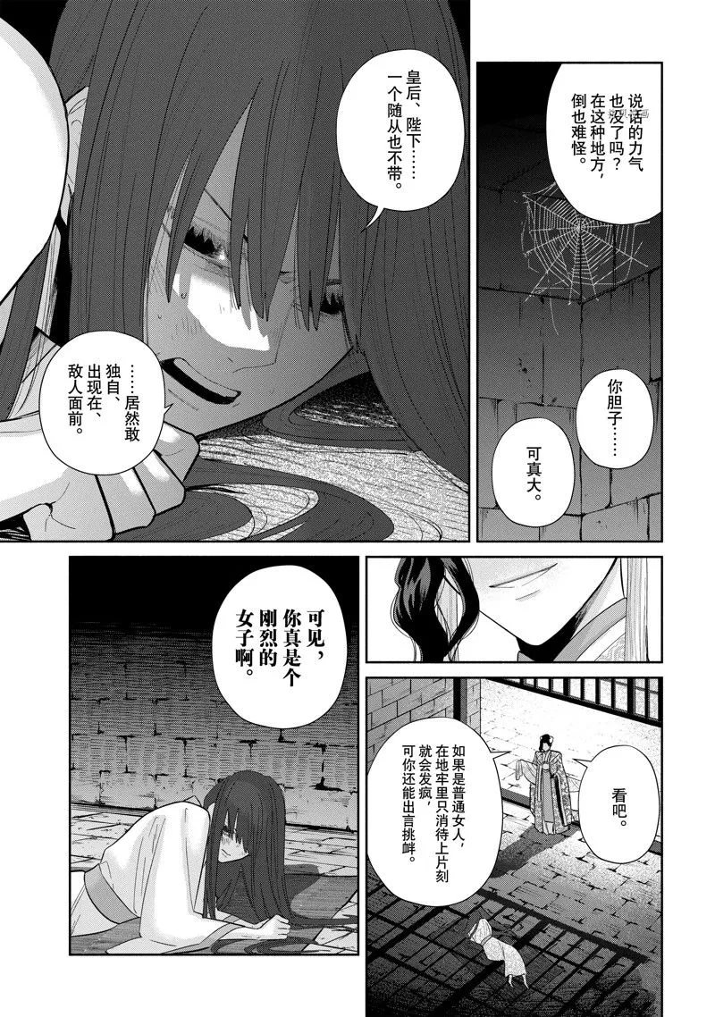 第20话 第7页