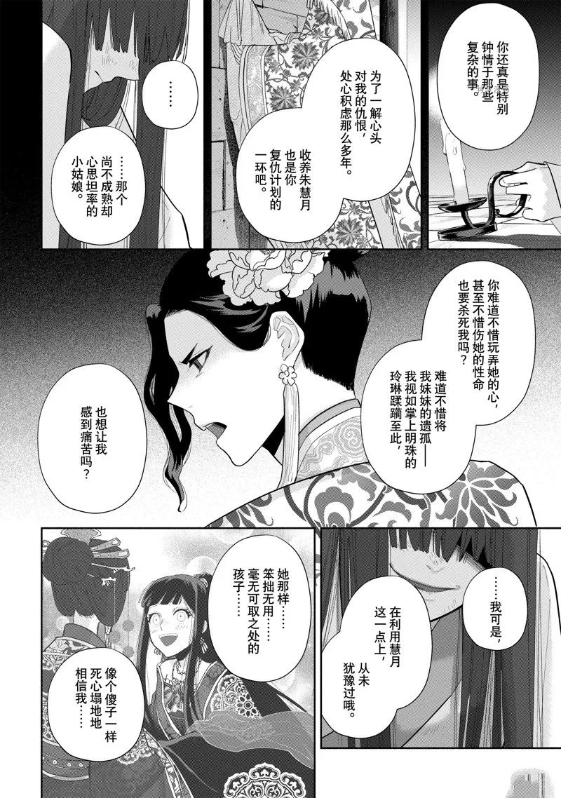 第20话 第8页