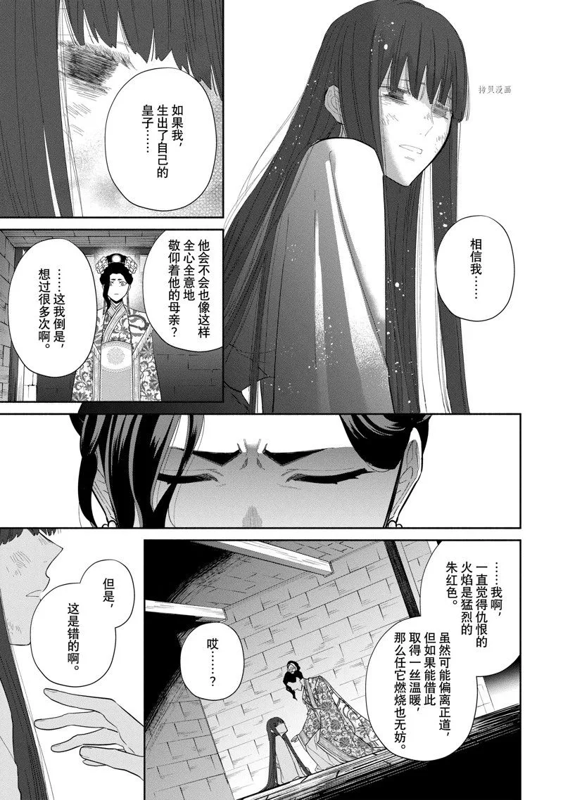 第20话 第9页