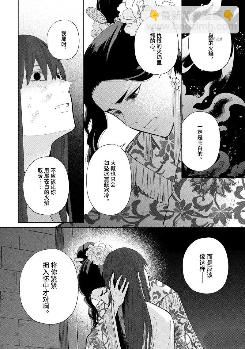 第20话 第10页