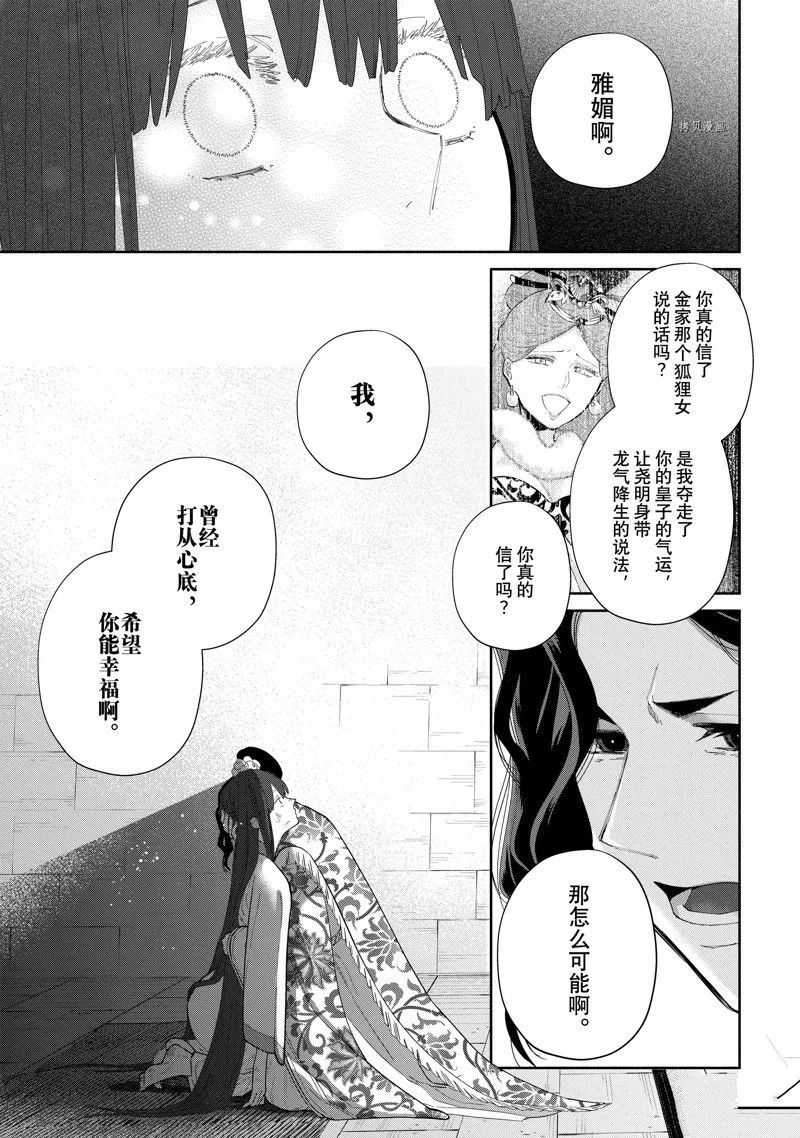 第20话 第11页
