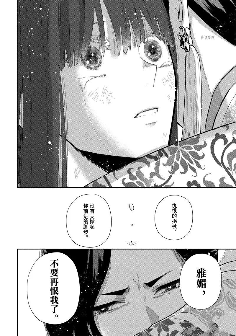 第20话 第12页