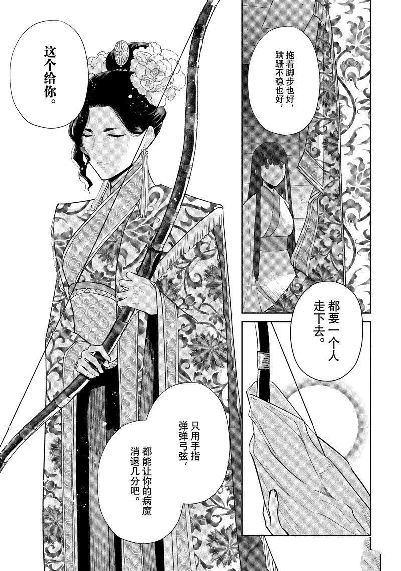 第20话 第13页