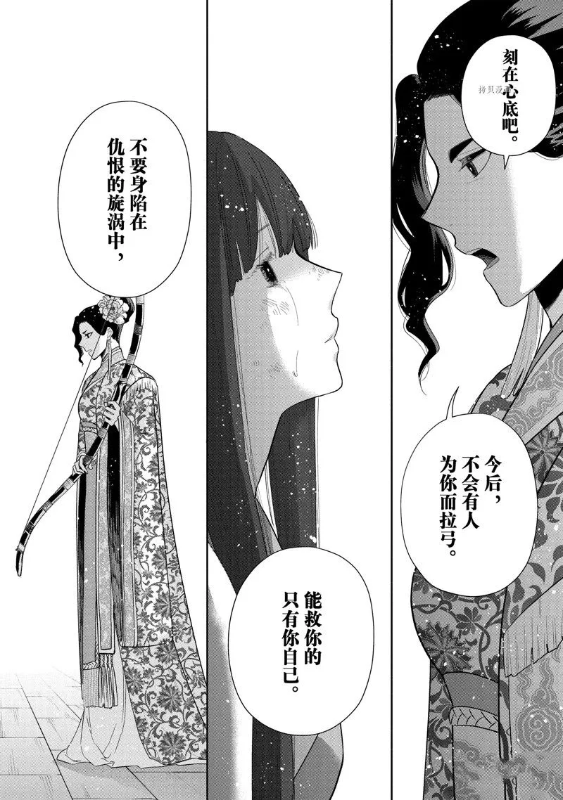 第20话 第14页