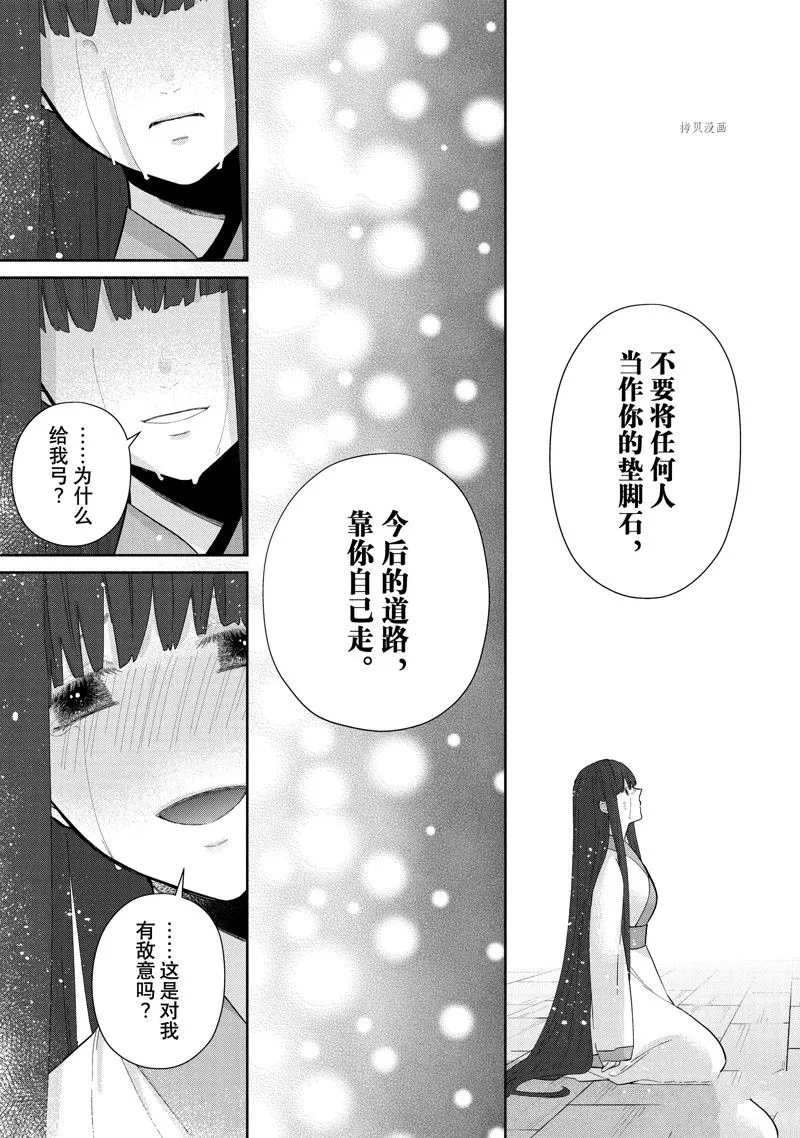 第20话 第15页