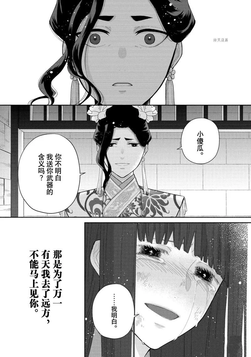 第20话 第16页
