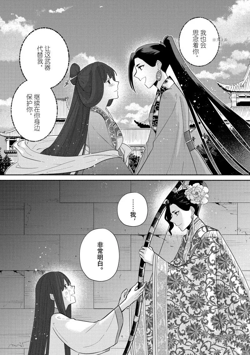 第20话 第17页
