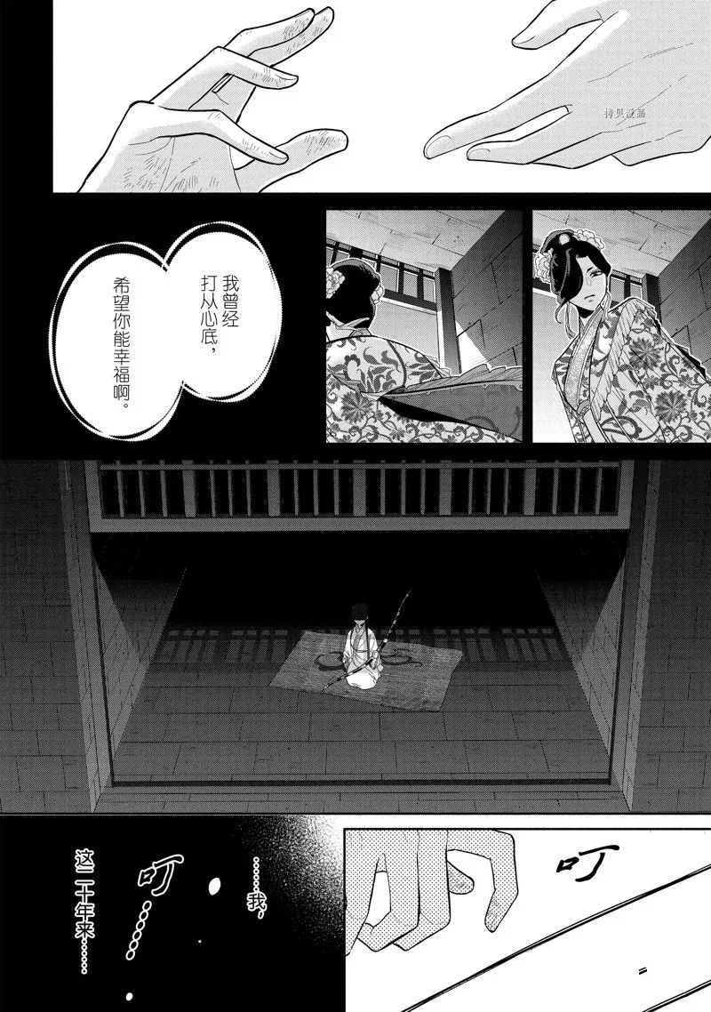 第20话 第18页