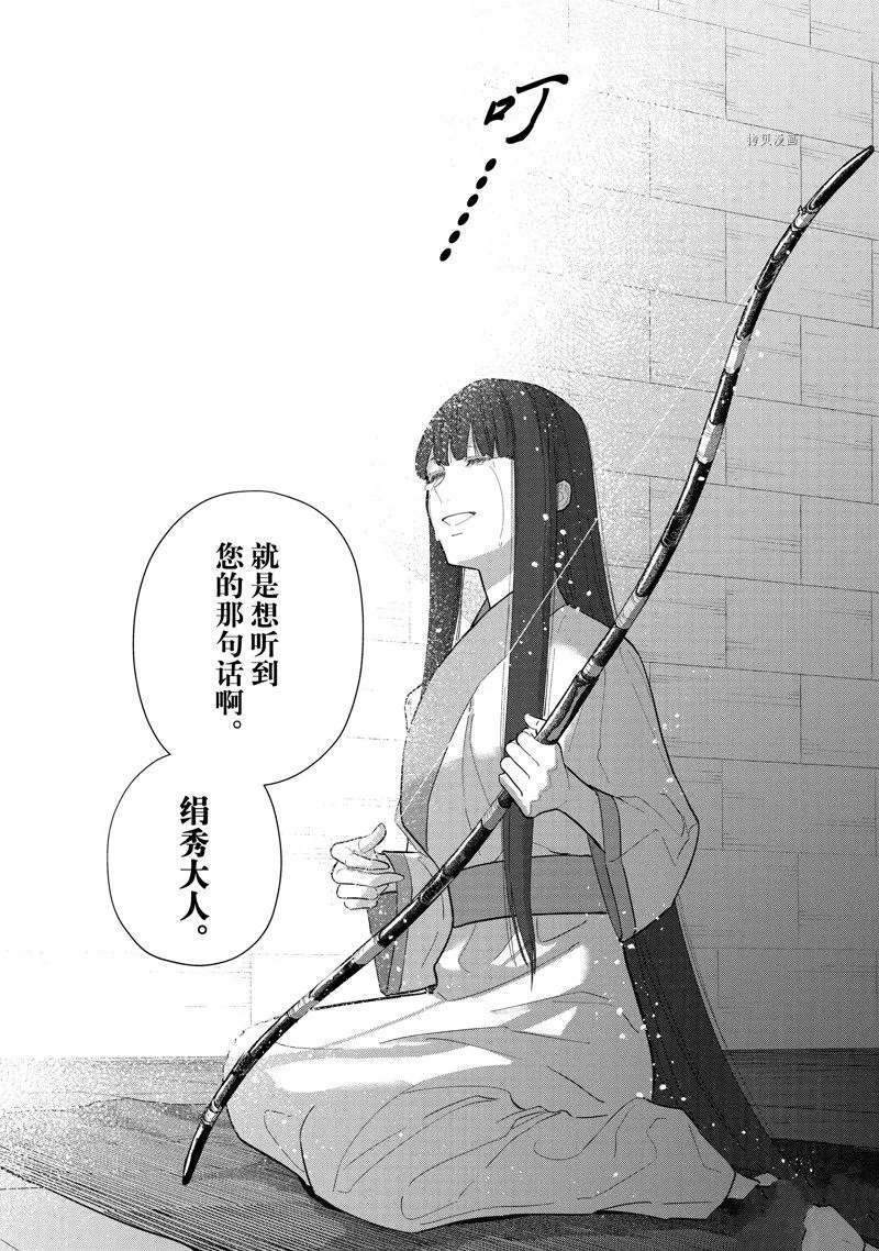 第20话 第19页