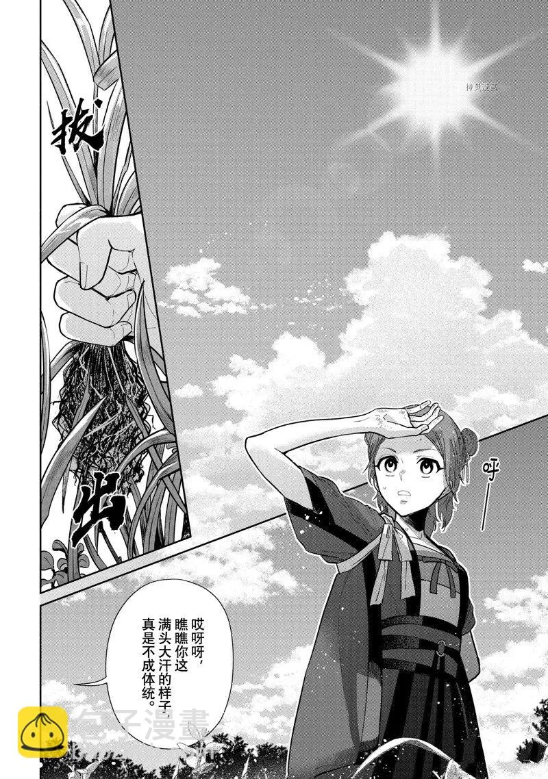 第20话 第20页