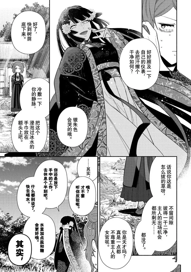 第20话 第21页