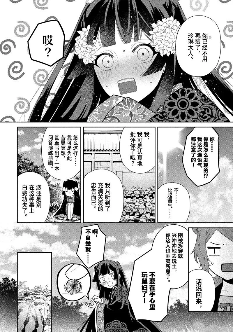 第20话 第22页