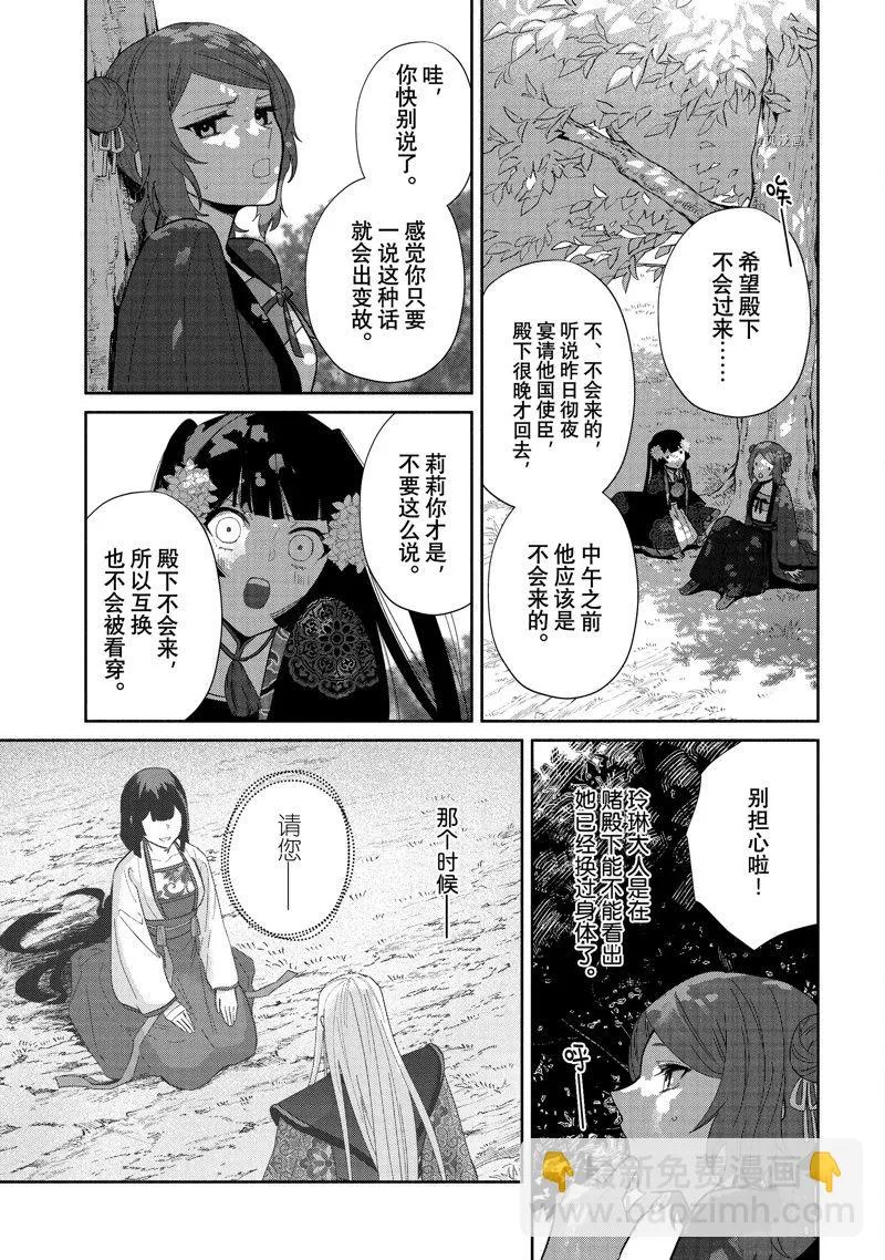 第20话 第23页