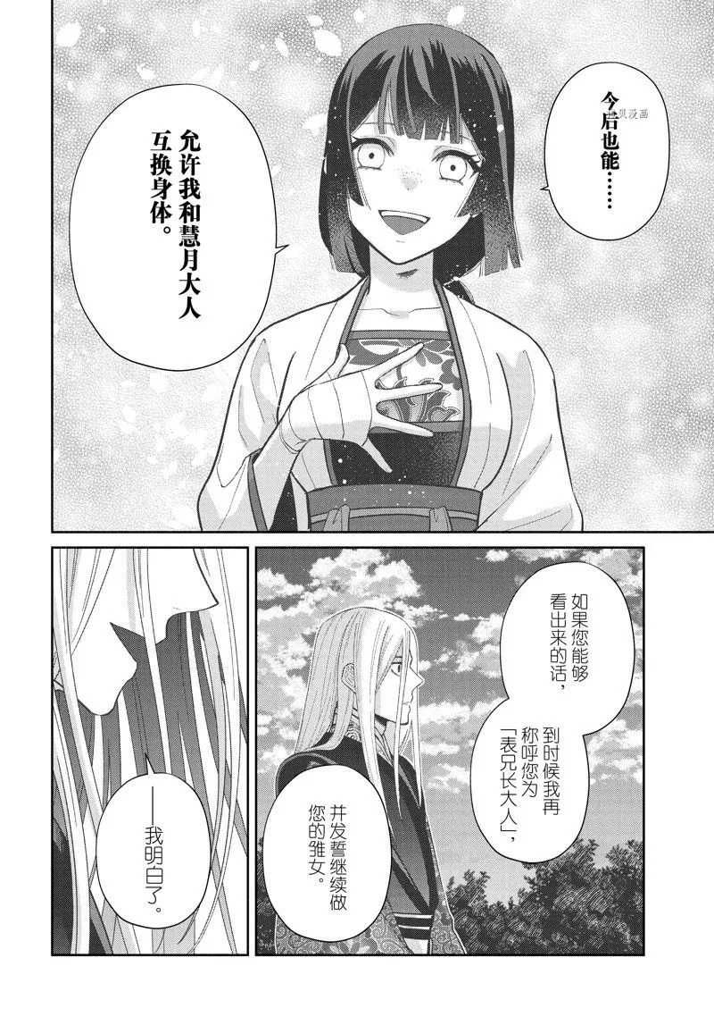 第20话 第24页