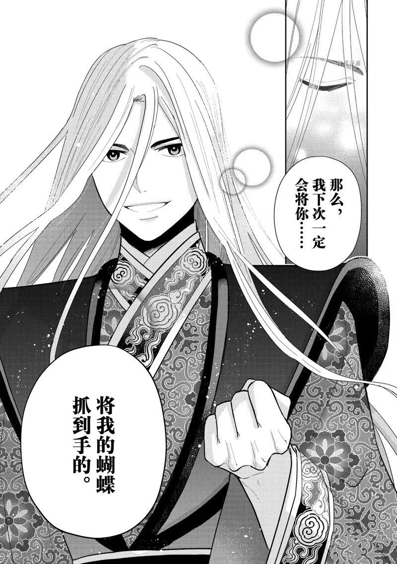 第20话 第25页