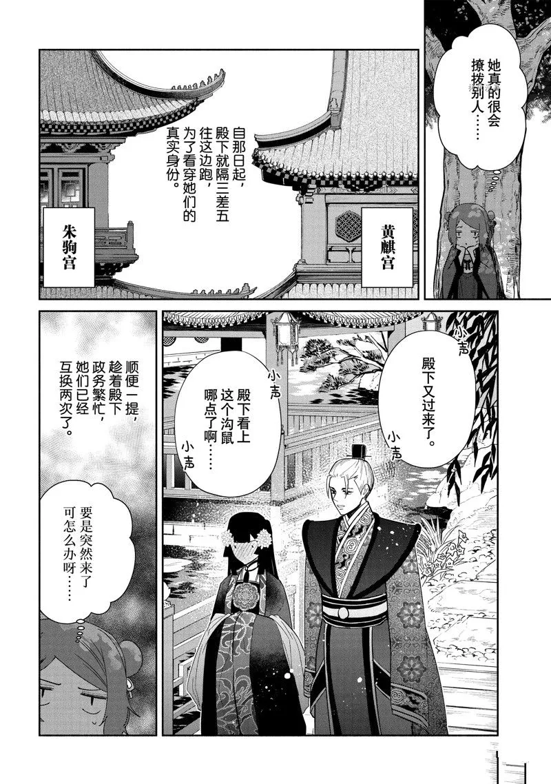 第20话 第26页