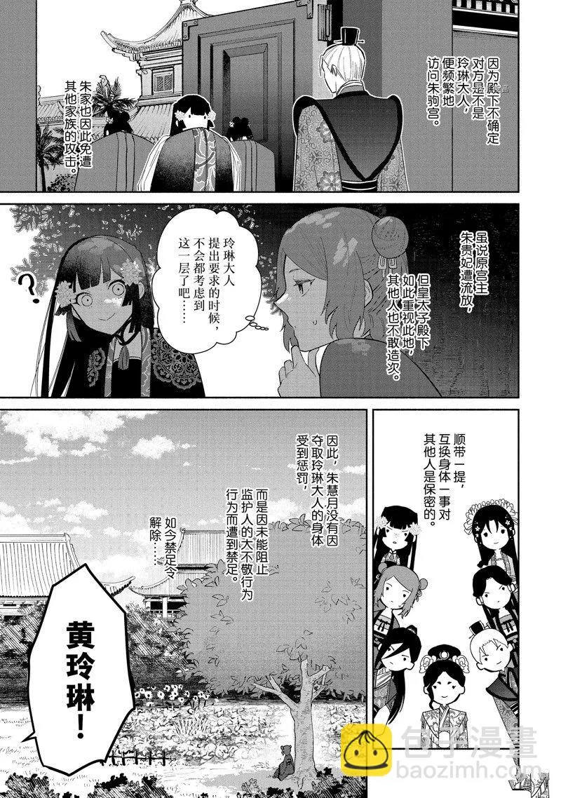 第20话 第27页