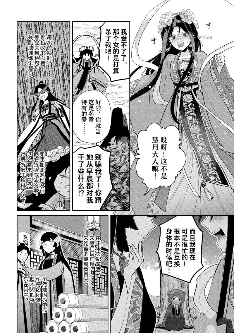 第20话 第28页