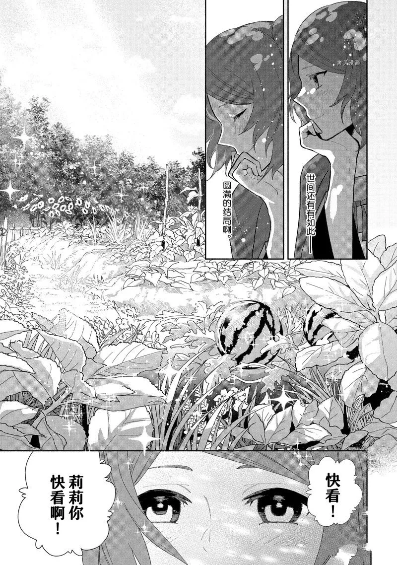 第20话 第29页