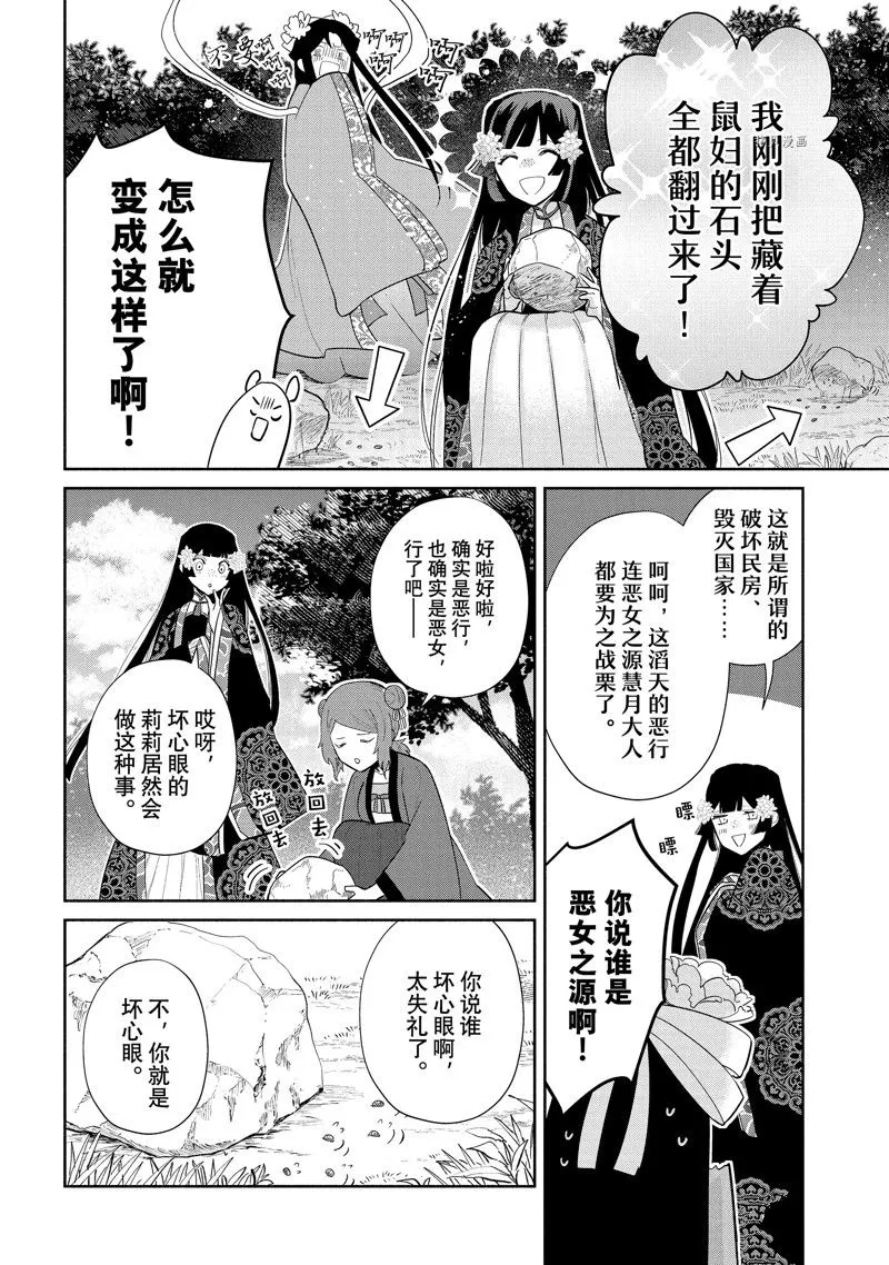 第20话 第30页