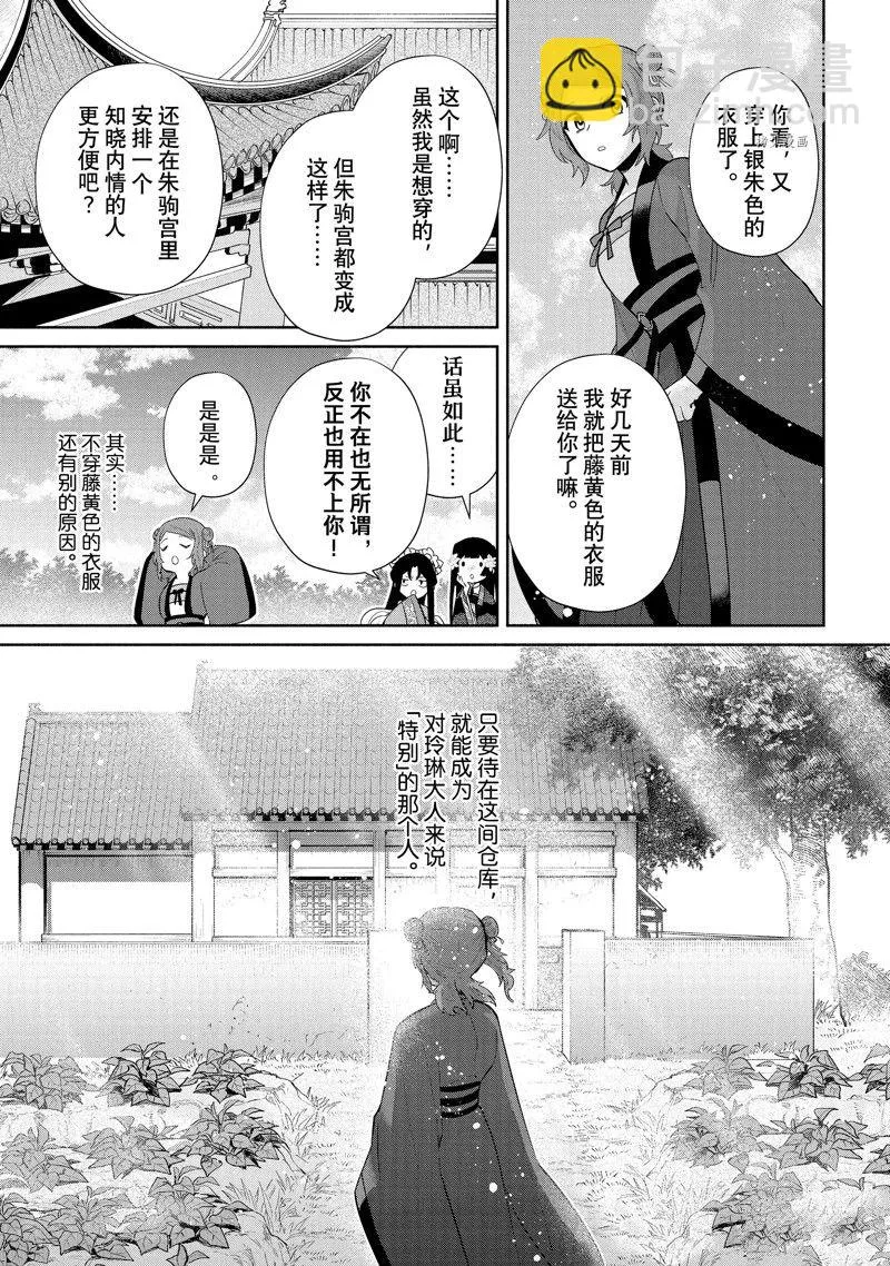 第20话 第31页