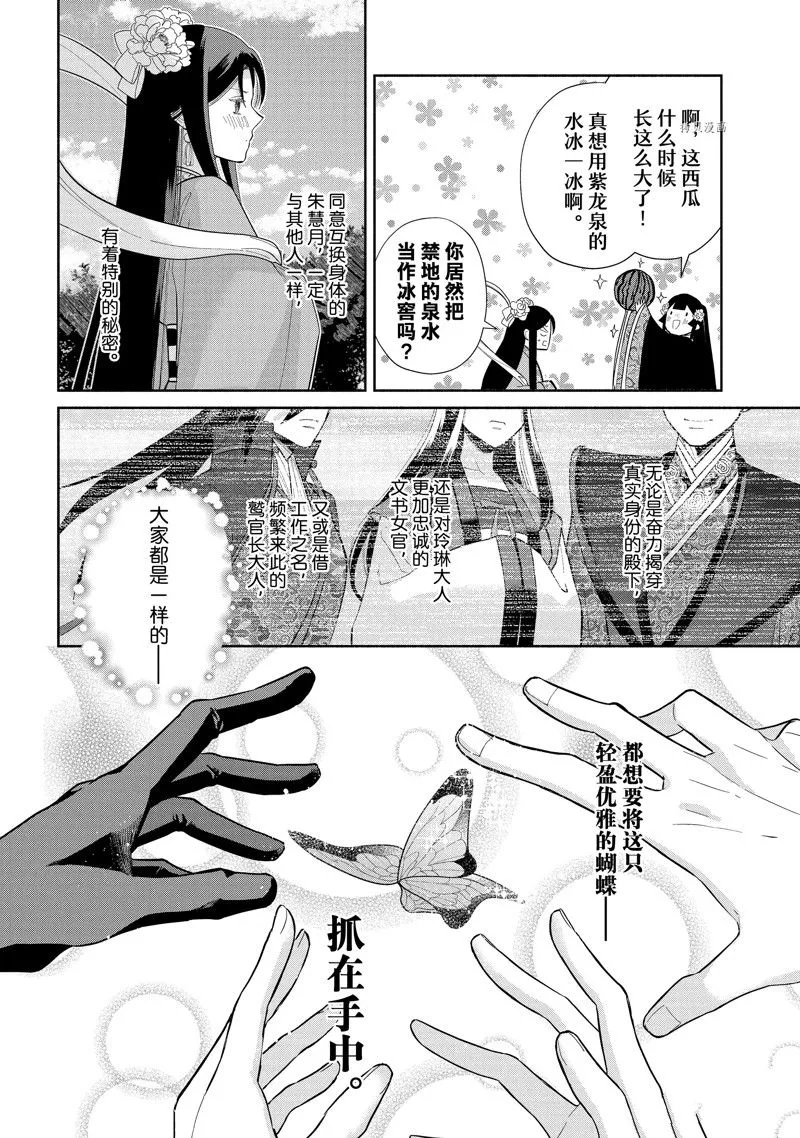 第20话 第32页
