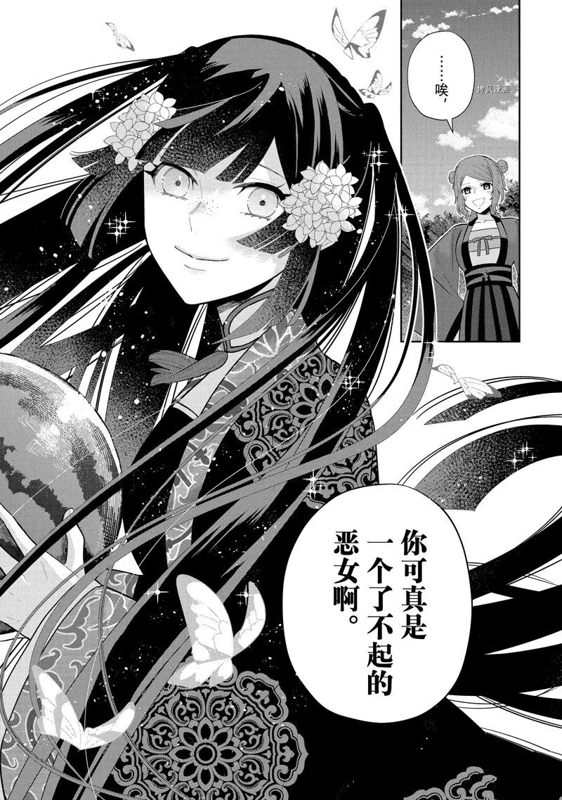 第20话 第33页